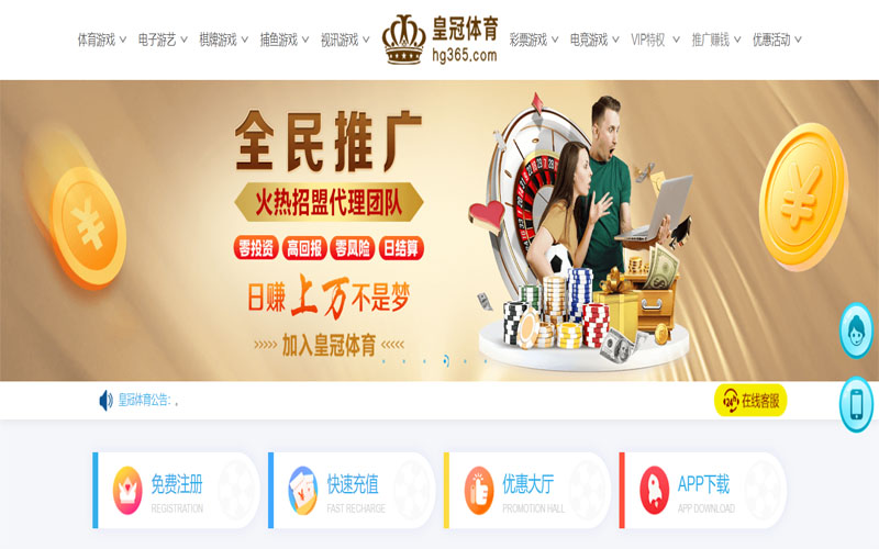 华体会网址体育注册账户和游戏下注使用权