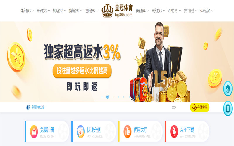 华体会网址的在线体育博彩APP供应商
